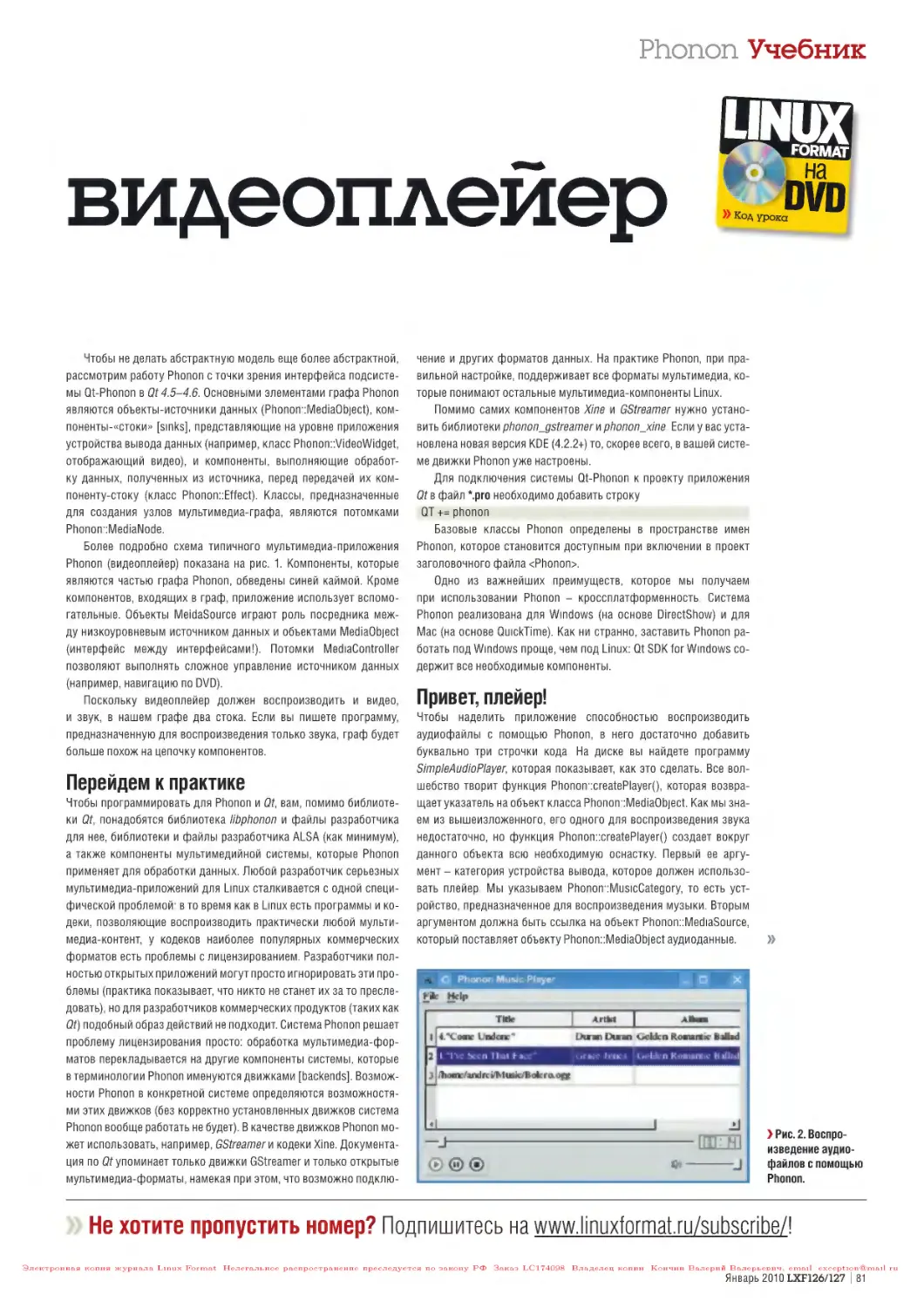 linux forma Журнал Январь 2010 №1