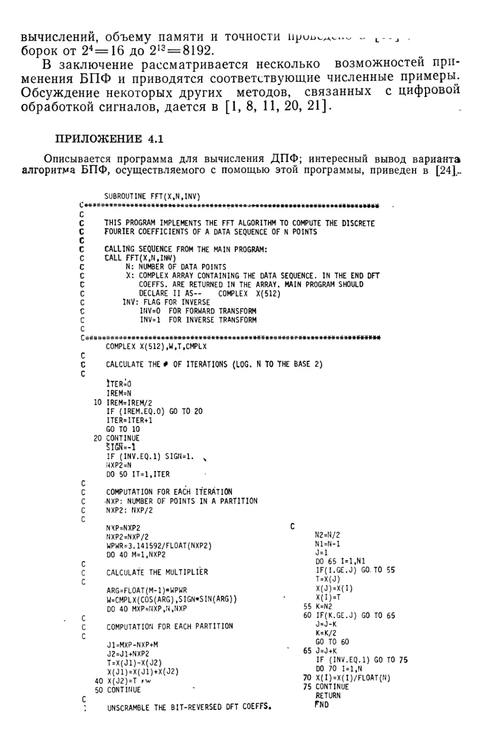 [Ahmed_N.,_Rao_K.P._(Ahmed,Rao)]_Ortogonalnuee_pre(libcats.org)