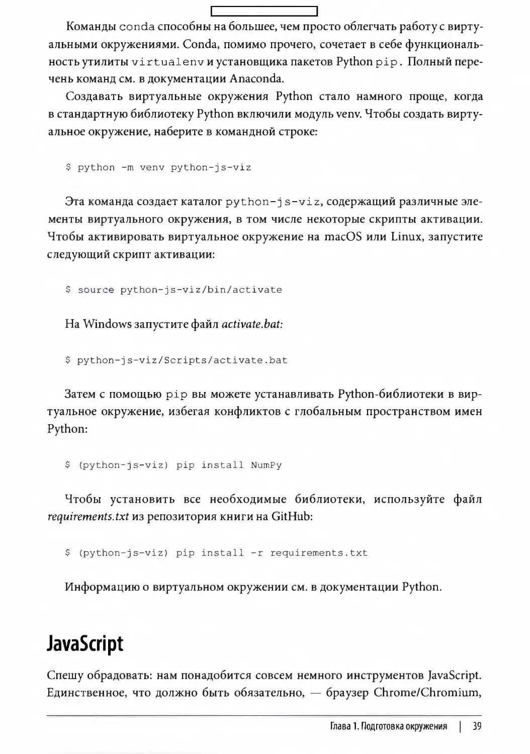 Визуализация данных с помощью Python и JavaScript. Анализ и ...