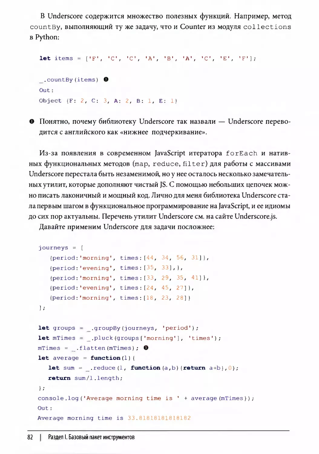 Визуализация данных с помощью Python и JavaScript. Анализ и ...