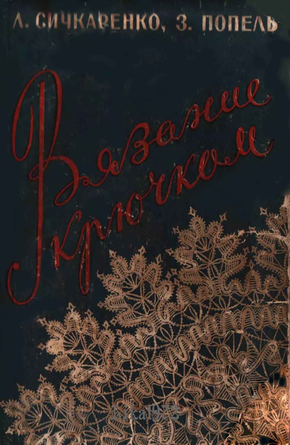 viaz-kruk-1959